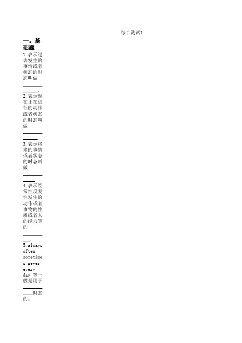 1-78 课新概念