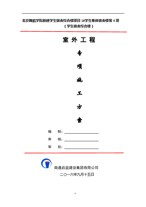 无砂大孔混凝土施工方案