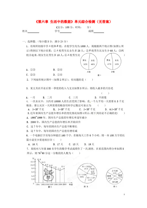 山东省济宁市学而优教育咨询有限公司七年级数学上册《