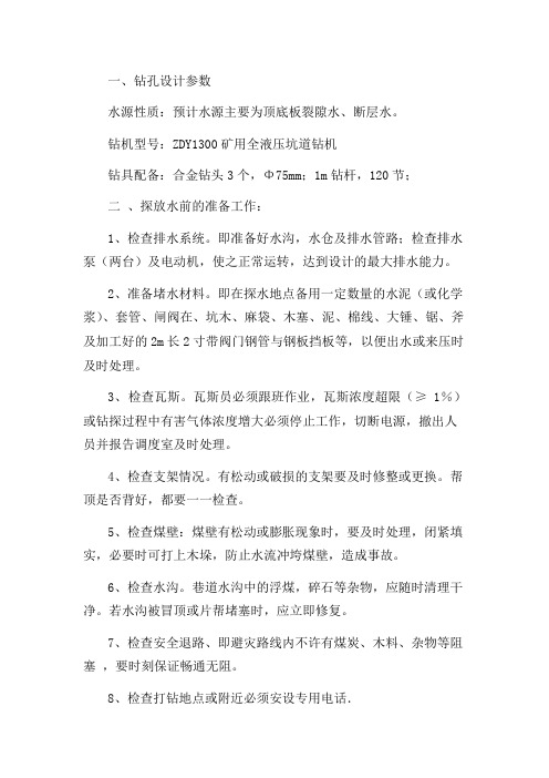 单孔设计