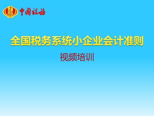 小企业财务报表及财务管理知识分析
