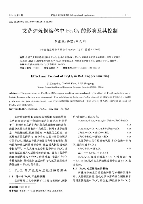 艾萨炉炼铜熔体中Fe3O4的影响及其控制