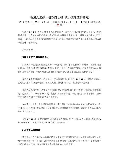 权力谦卑