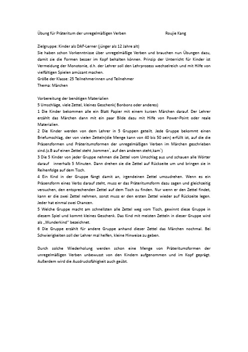 脺bung f眉r Pr盲teritum der unregelm盲脽igen Verben                  Roujie Kang