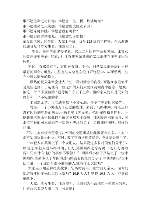 谁不愿生命之树长青