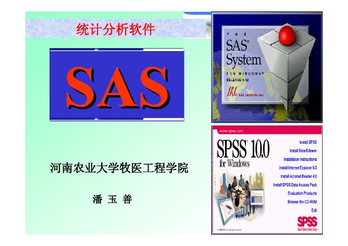 第6章 LD50计算