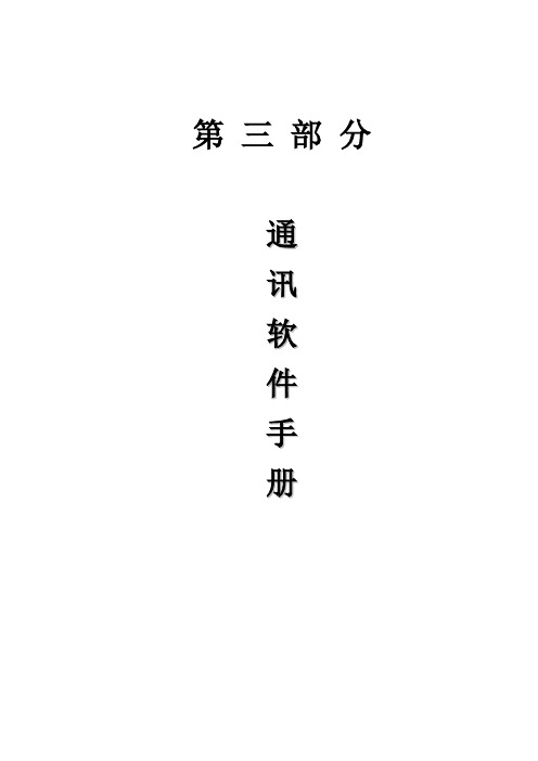 DT300使用手册