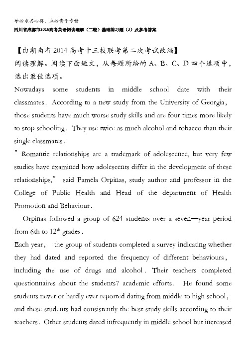 四川省成都市2016高考英语阅读理解(二轮)基础练习题(3)及参考答案