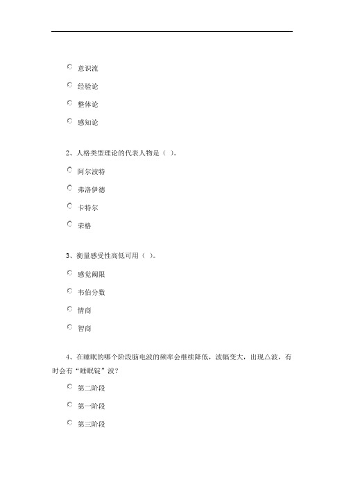 0398]《心理学》