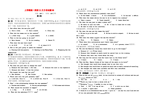广东省中山市普通高中2017-2018学年高一英语11月月考试题08