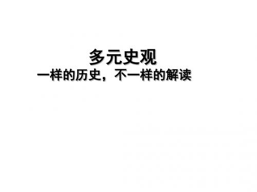 ⑨史学理论