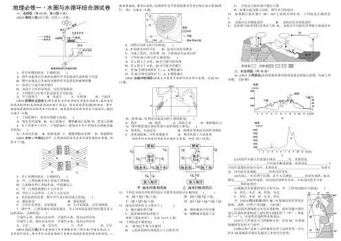 地理必修一洋流测试卷
