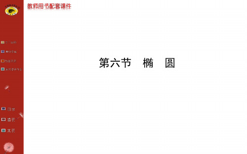 第八章 第六节