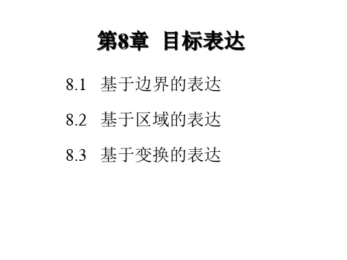 DIA第8章10