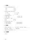 山东大学网络教育期末考试试题及答案-交通运输设备A