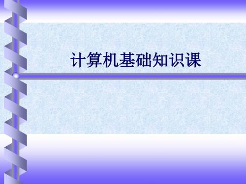 信息技术教师招聘专业知识1.