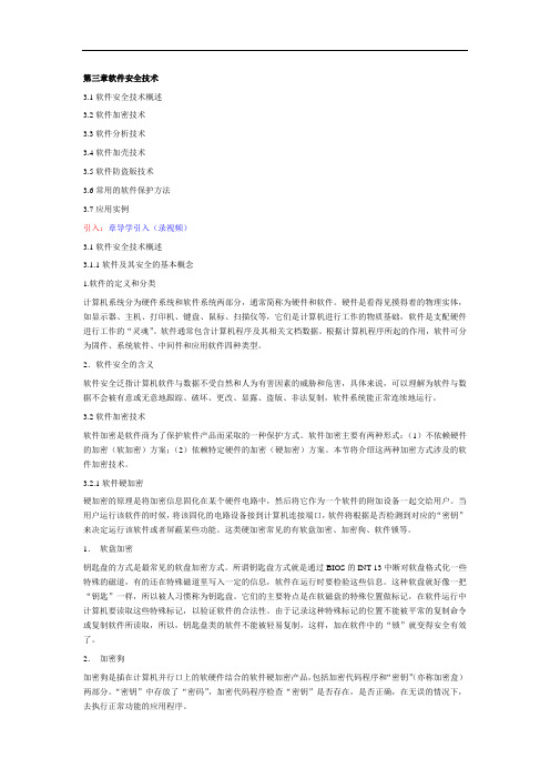 C程序设计 谭浩强第3章