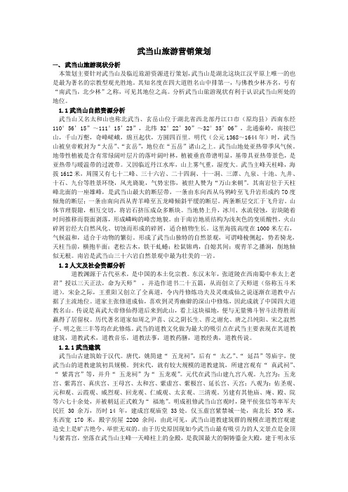 营销策划