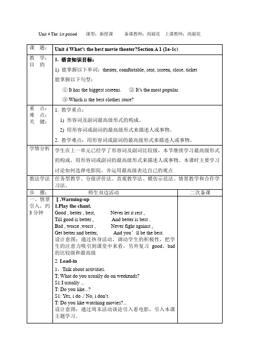 Unit4The1stperiod教案,说课稿