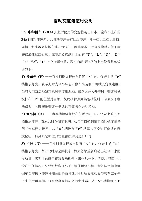 AT说明书