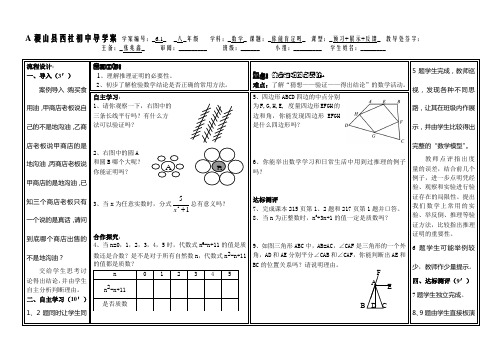 你能肯定吗导学案
