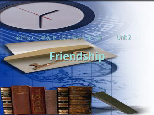 全新版大学英语综合教程第一册.ppt