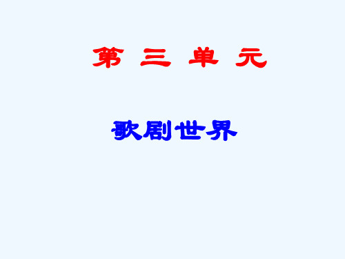 卡门序曲