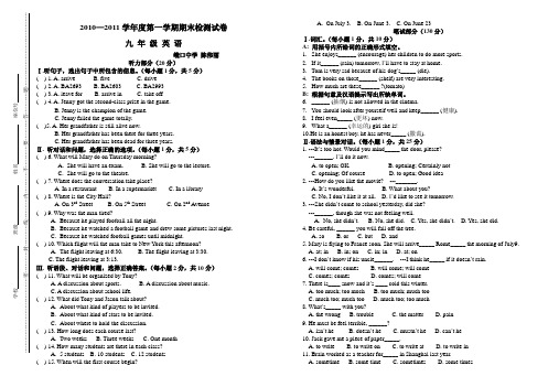 九年级英语第一学期期末试题