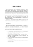 ERP投入和产出效益分析