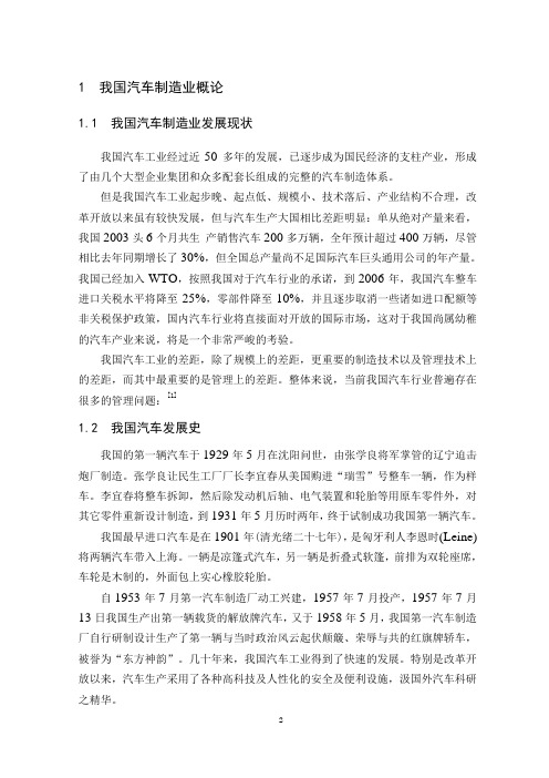夹具的三维建模详细设计