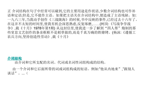 成分残缺 Microsoft PowerPoint 演示文稿共30页PPT资料