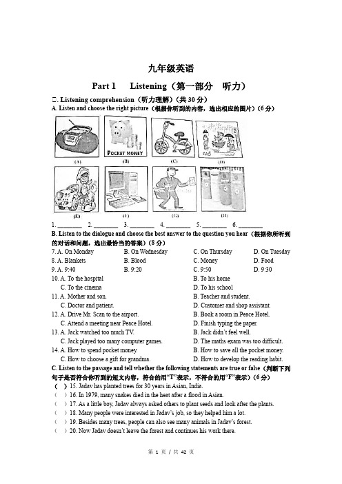 2018届崇明区各科中考一模试卷