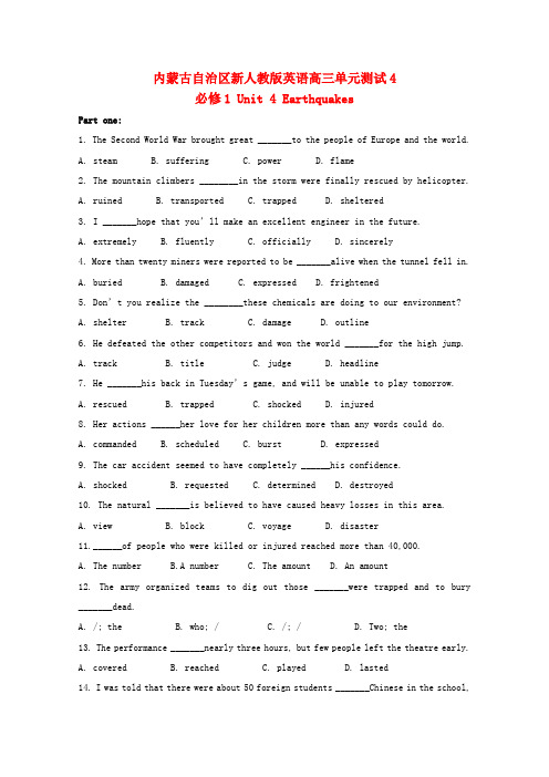 内蒙古高中英语单元测试 unit4 earthquakes 新人教版必修1