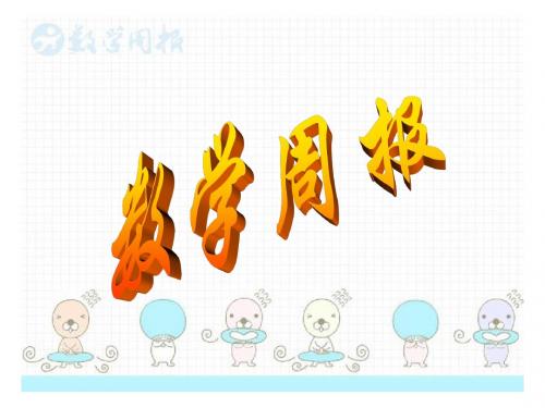 9.3 用正多边形拼地板(2)