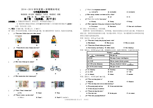 2014-2015第一学期七年级期末英语试卷