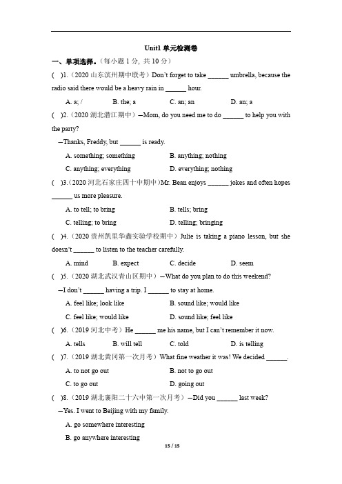 人教版七年级上册英语Unit1单元测试卷及答案