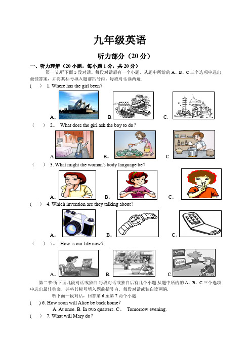 仁爱版九年级英语期末考试题及答案