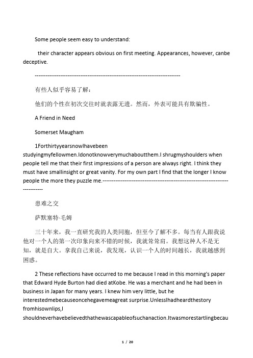 全新版大学英语(第二版)综合教程_第四册_Unit 5  Never Judge by Appearances――A Friend in Need