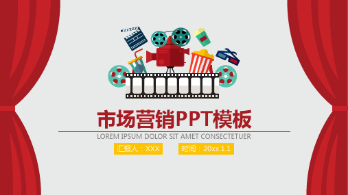 微信公众号推广方案模板PPT