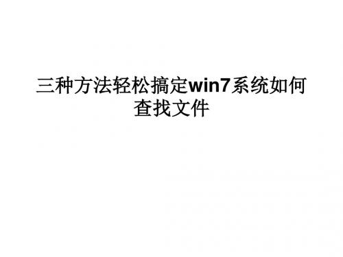 三种方法轻松搞定