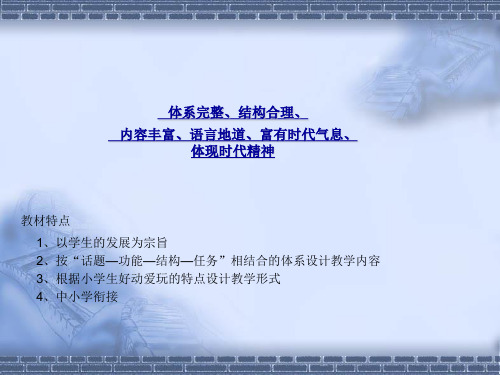 牛津小学英语课本