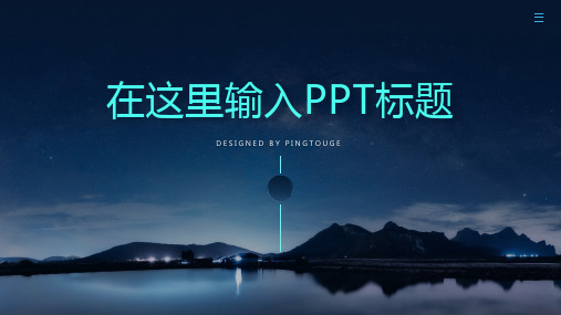 通用高级缤纷简洁立体静态小清新项目报告ppt模板