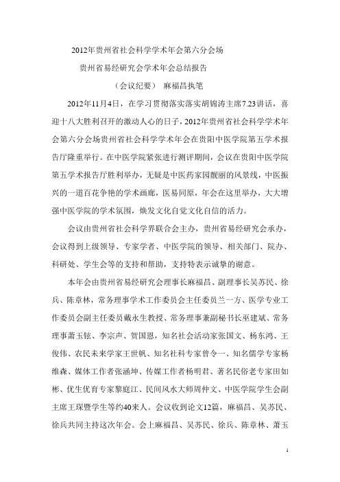 传承创新跟党走,跨越发展攀高地
