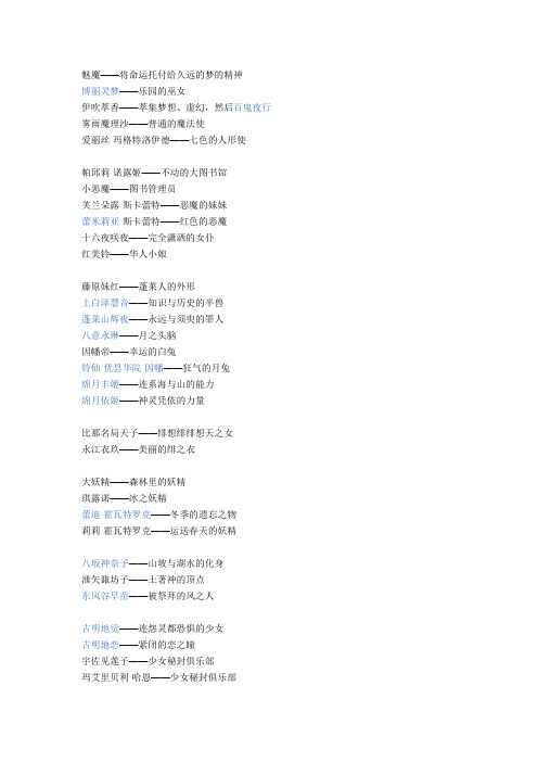 东方人物称号