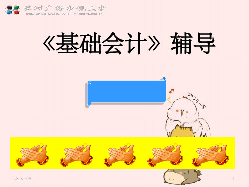 第一章绪论第1次课