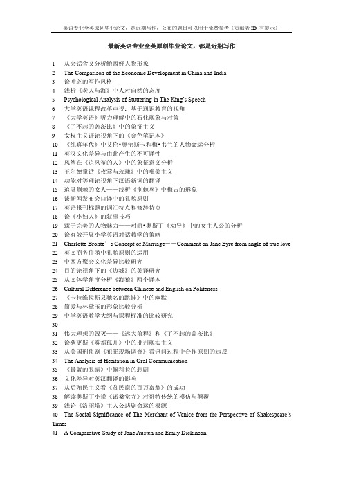 从迪斯尼动画《木兰》看中美文化差异