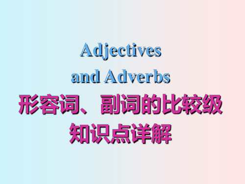 人教版八年级上unit3 形容词、副词比较级和最高级(PPT52张)
