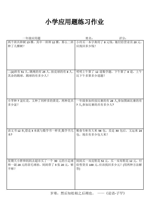 小学一年级数学乐学百题练IV (38)