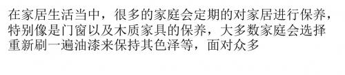 木器漆都有哪些品牌 木器漆种类介绍