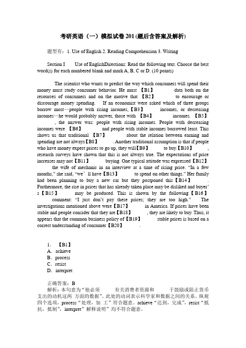 考研英语(一)模拟试卷201(题后含答案及解析)